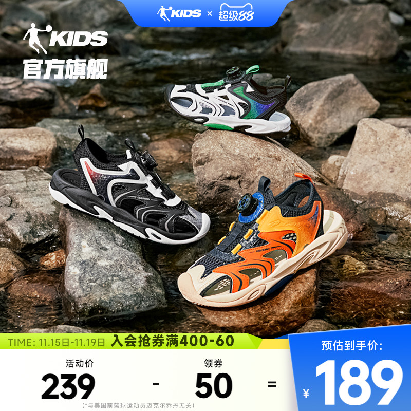 乔丹男童运动凉鞋包头户外鞋子