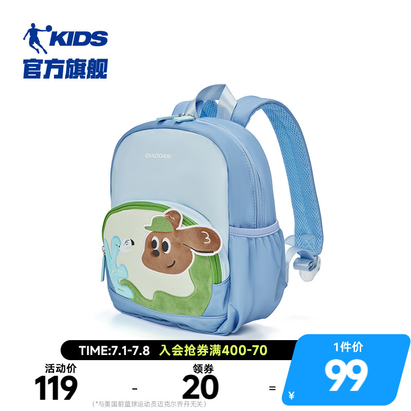 喬丹小童書包寶寶雙肩包