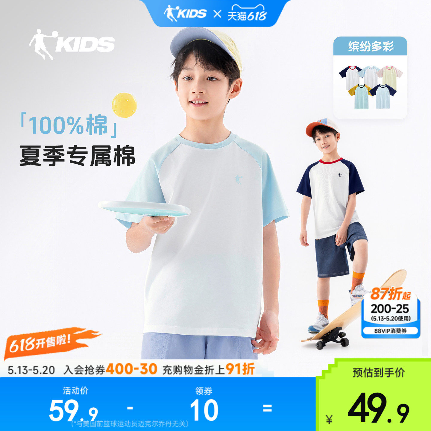 乔丹童装男童短袖t恤2026新款大童洋气半袖儿童插肩上衣纯棉夏装