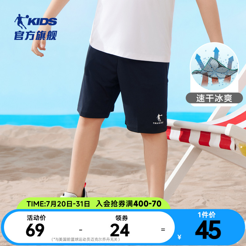 乔丹童装男童短裤2025夏季新款儿童五分裤速干薄款运动裤大童裤子