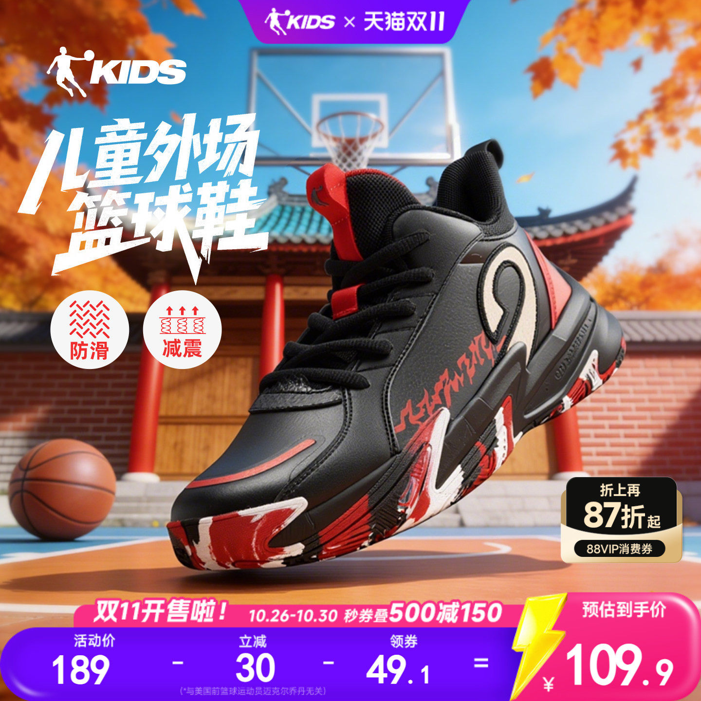 乔丹童鞋儿童运动鞋男童红色新年鞋2026青少年专业训练篮球鞋