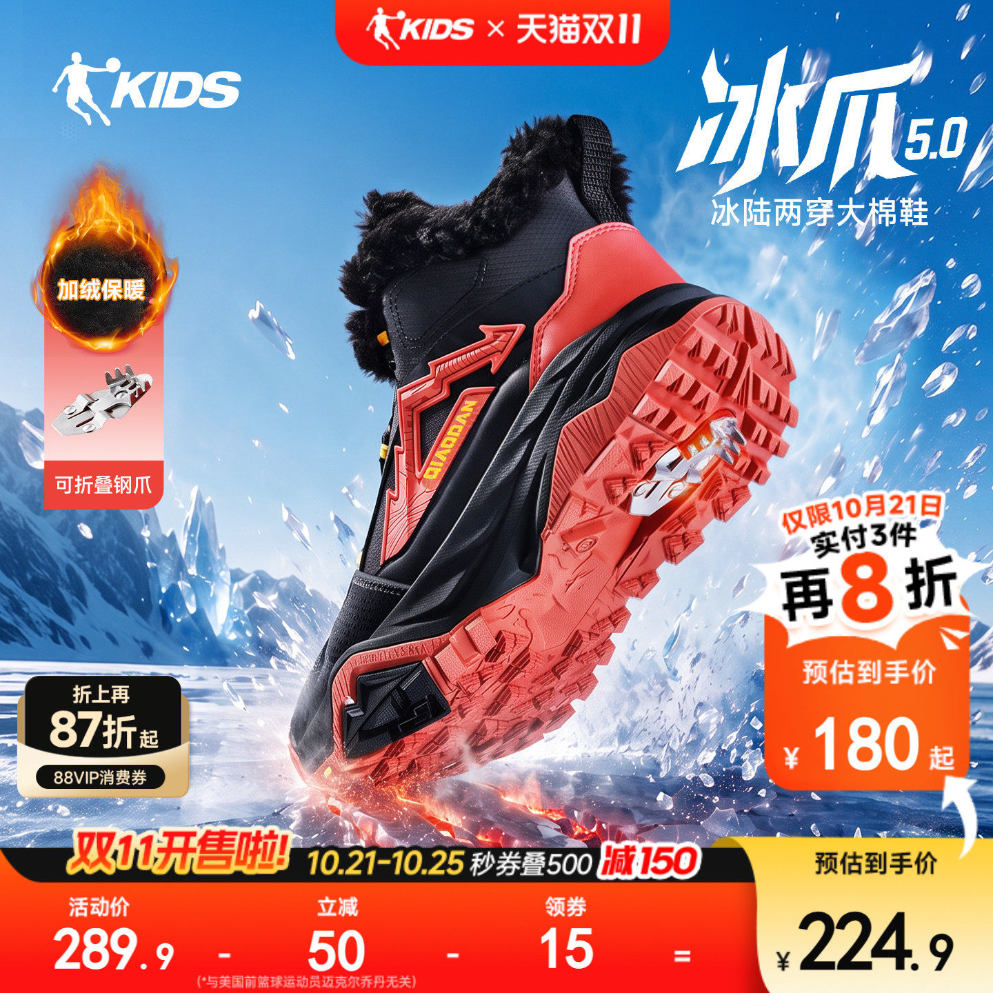 冰爪5|乔丹童鞋男童大棉鞋2026冬季新款加绒加厚儿童运动鞋冬鞋