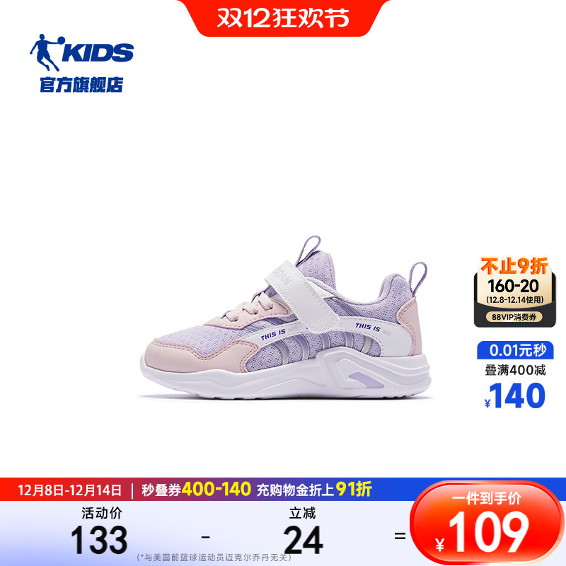 乔丹防滑休闲女童运动鞋小童鞋