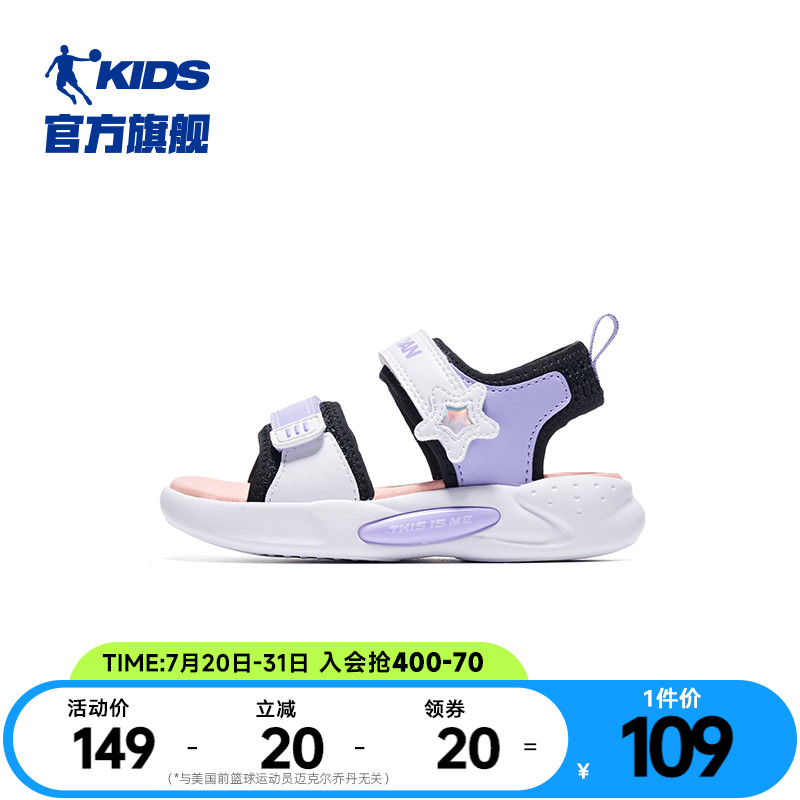 中国乔丹童鞋女童凉鞋夏季新款小童2025软底沙滩鞋露趾儿童鞋子