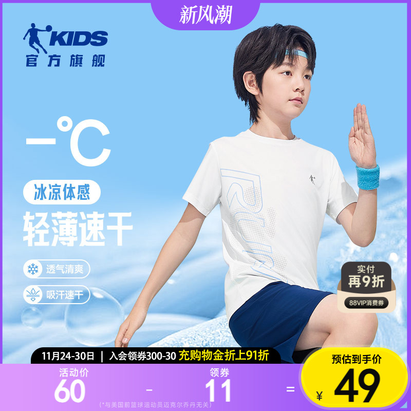 乔丹童装儿童短袖t恤男童速干衣2025夏季新款大童跑步短T运动夏装