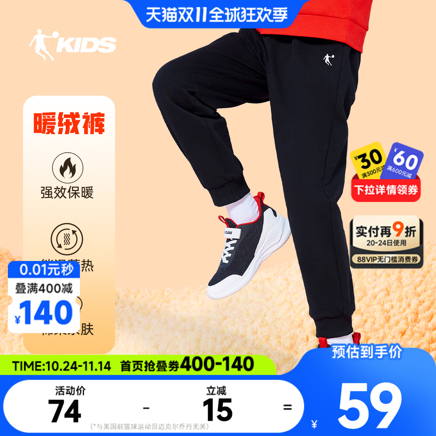 乔丹童装儿童加绒裤子2025秋冬新款男童运动针织长裤大童宽松卫裤