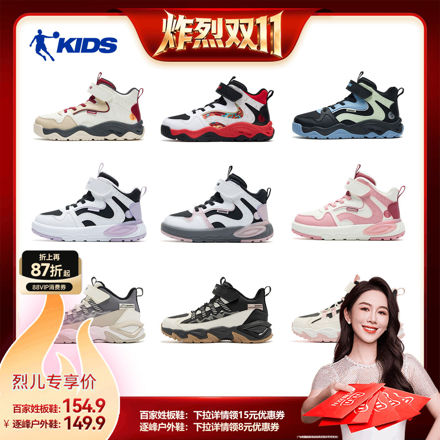 【炸烈双11】乔丹童鞋秋冬儿童运动鞋户外鞋男童运动鞋女童二棉鞋