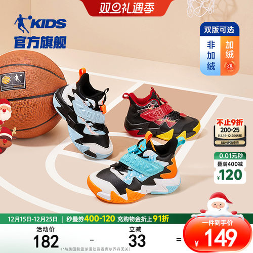 乔丹运动鞋耐磨小童魔术贴篮球鞋