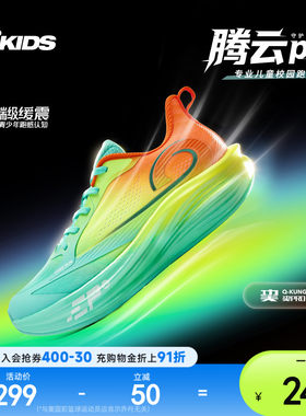 腾云PRO|乔丹童鞋2026春款青少年专业跑步鞋男童运动鞋缓震跑鞋