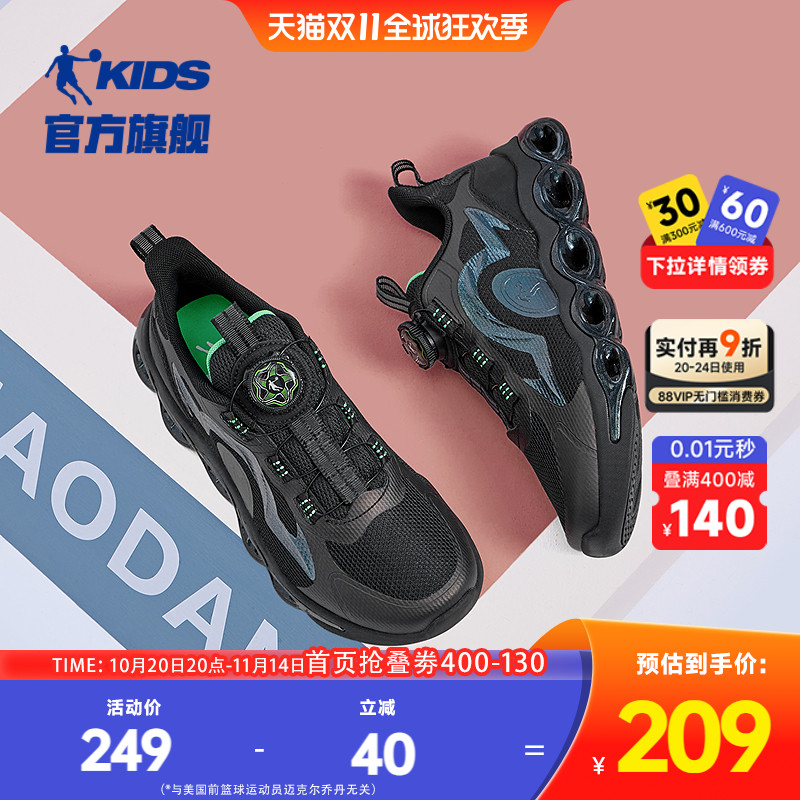 乔丹儿童男童轻质减震跑步鞋