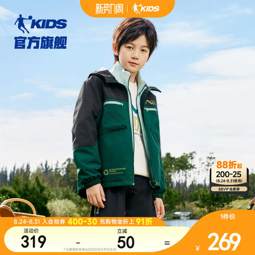 乔丹童装男大童三合一外套