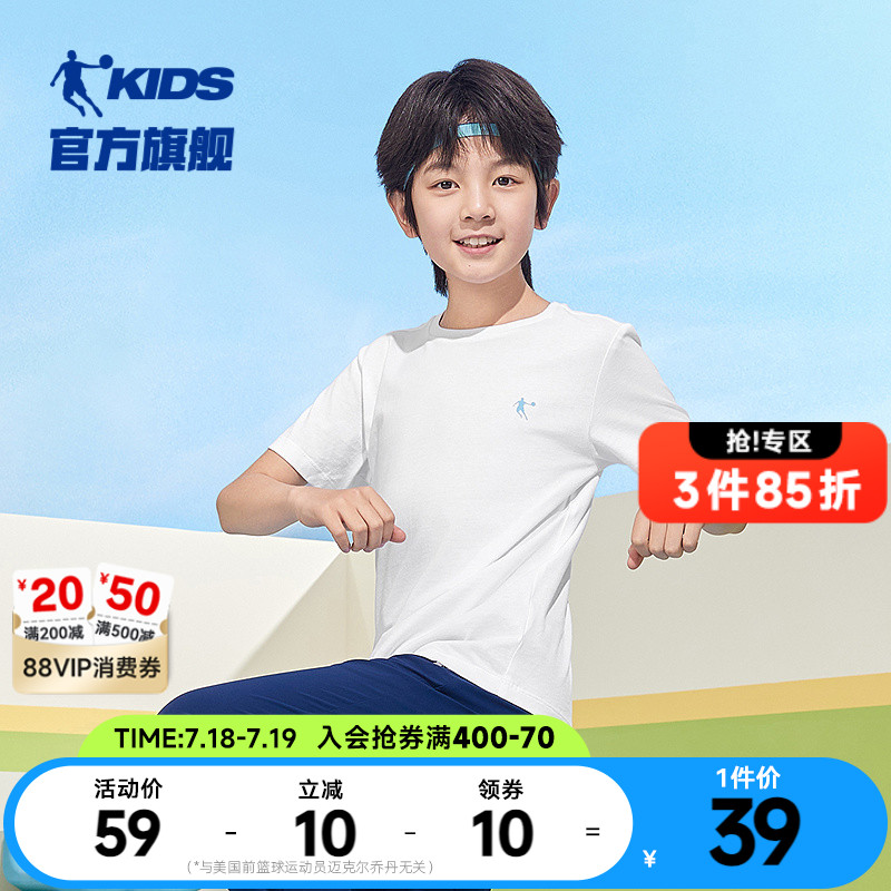 乔丹童装儿童短袖纯棉男童t恤2025夏季新款大童运动上衣白色夏装