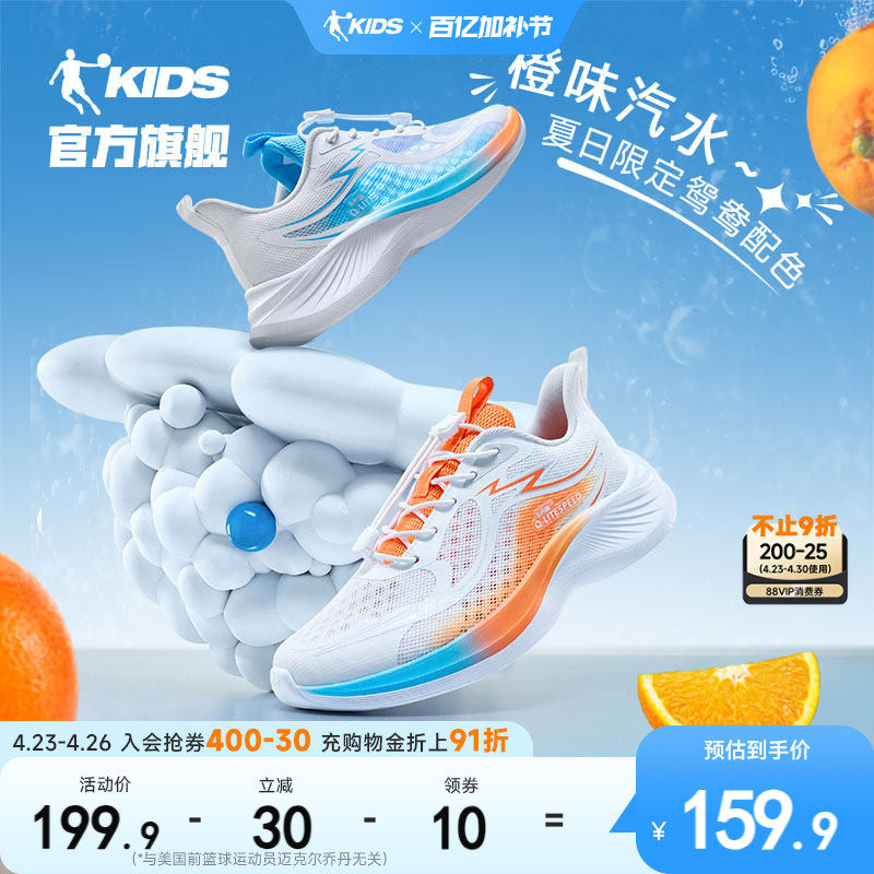 抽绳版|轻速2乔丹童鞋男童跑步鞋夏季新款网面透气儿童鞋子运动鞋