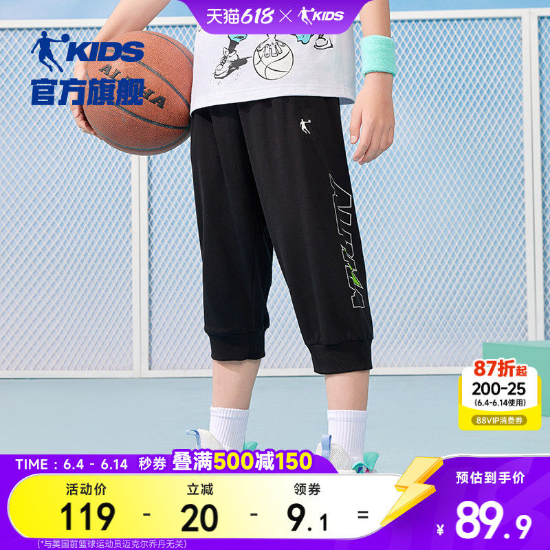 乔丹童装男童裤子七分裤2026夏季新款透气薄款短裤儿童针织运动裤