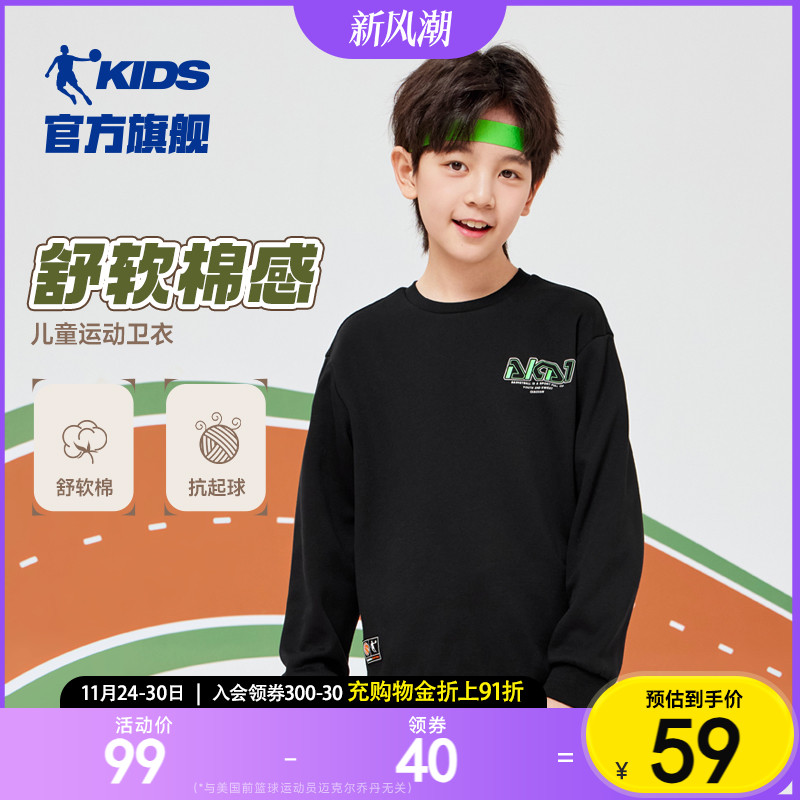 乔丹童装儿童卫衣男童运动上衣加绒2025秋冬新款大童长袖圆领衣服