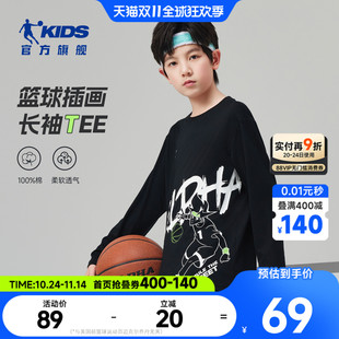 大童纯棉内搭男孩运动上衣秋装 t恤2025春秋新款 男童长袖 乔丹童装