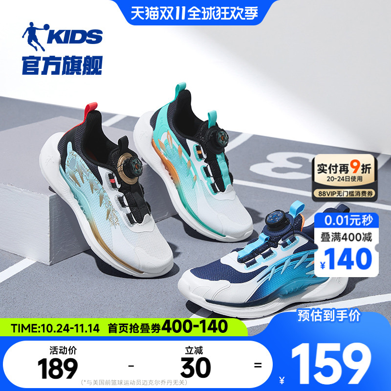 乔丹防滑耐磨女童旋钮扣跑步鞋