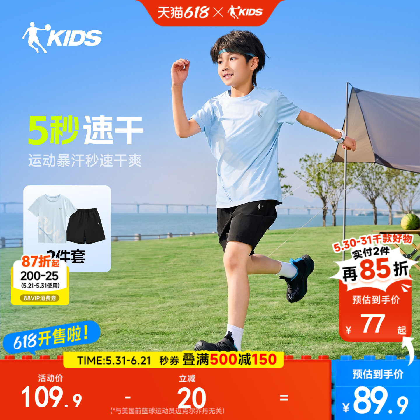 乔丹儿童装男童跑步套装2026新款短袖两件套冰丝速干透气薄款夏装