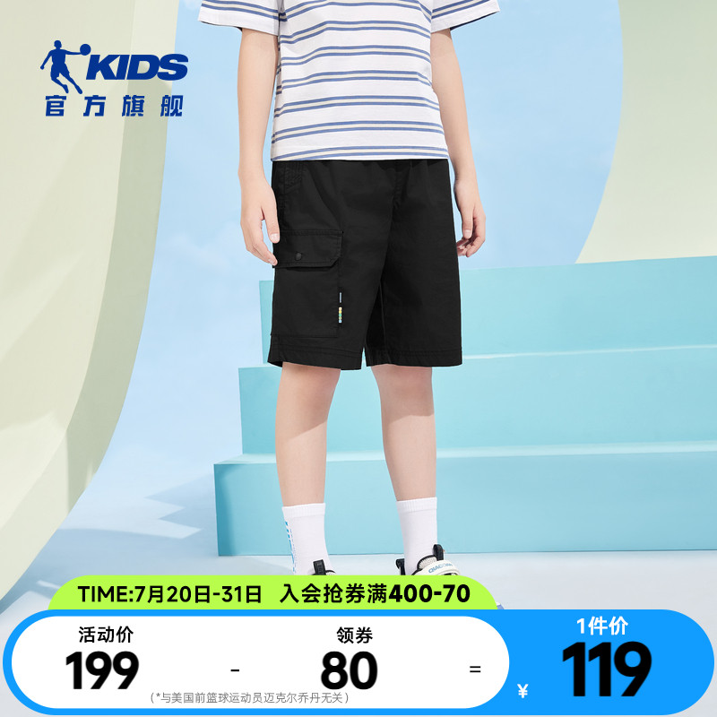 商场同款乔丹童装男童休闲短裤2025新款中大童工装五分裤T8525314