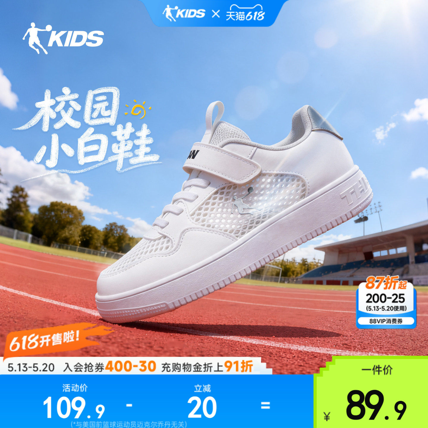乔丹童鞋儿童板鞋低帮鞋子2026春季新款男女童运动鞋学生小白鞋