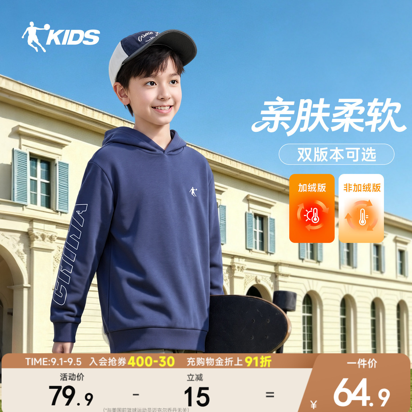 乔丹童装男童连帽卫衣2026秋季新款大童运动上衣青少年长袖帽衫女图片
