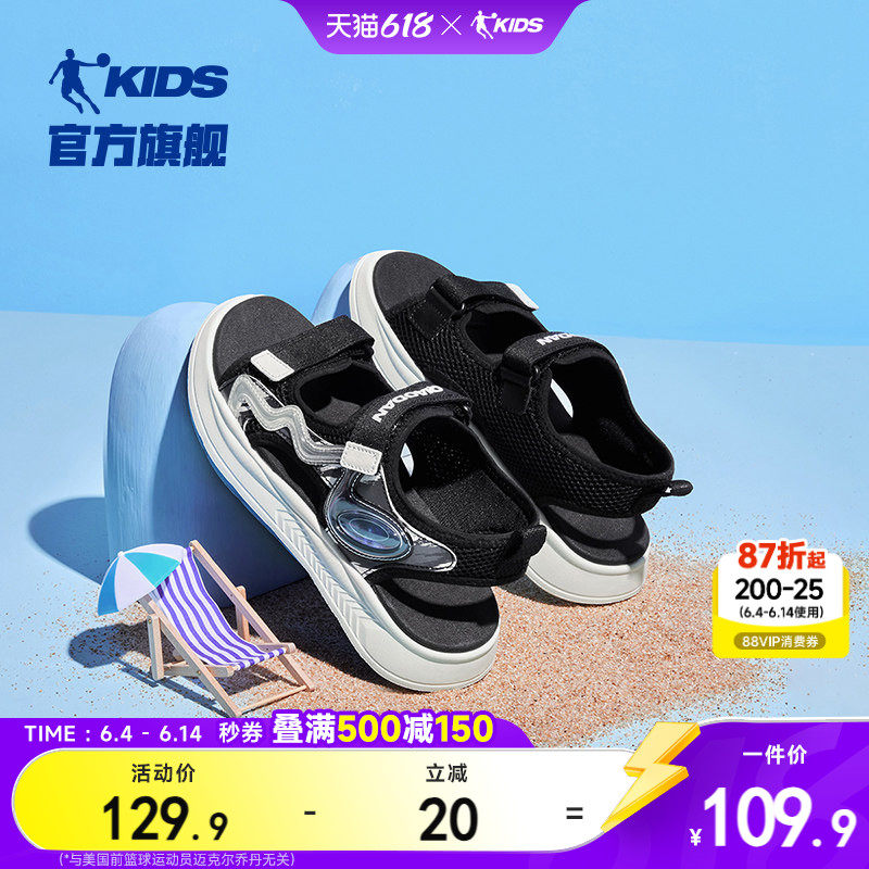 乔丹儿童凉鞋男童2026夏季新款中大童软底沙滩鞋防滑男孩运动凉鞋