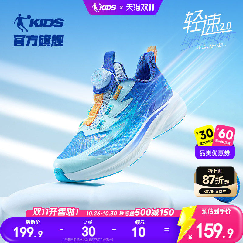 乔丹男童儿童跑步鞋防滑耐磨鞋子