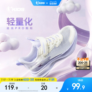 追光PRO乔丹童鞋女童运动鞋2026夏季新款网面透气儿童鞋子跑步鞋
