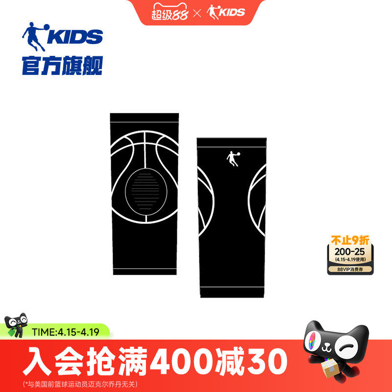 商场同款乔丹童装儿童专业护膝篮球足球运动膝盖护具防摔防撞学生