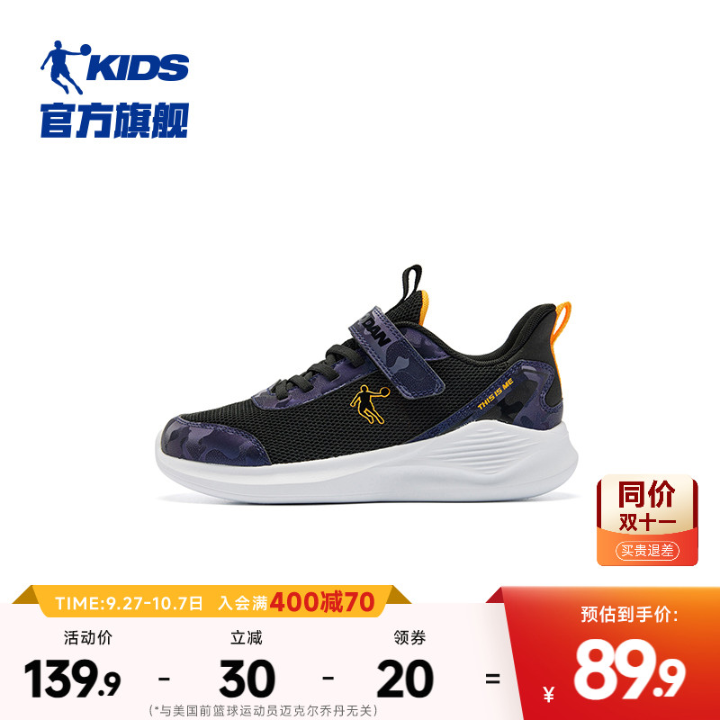 乔丹童鞋儿童运动鞋男童跑步鞋子
