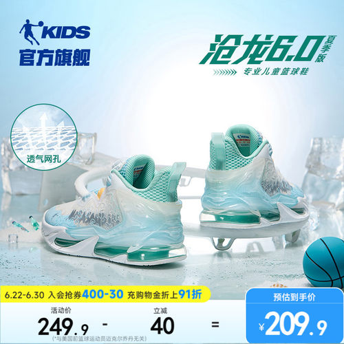 沧龙6夏季款乔丹儿童篮球鞋气垫