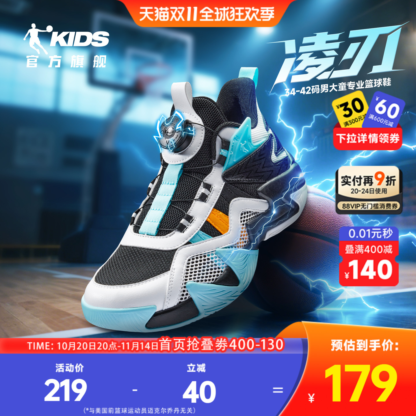 乔丹儿童篮球鞋男2025新款童鞋青少年专业钮扣网面鞋子男童运动鞋