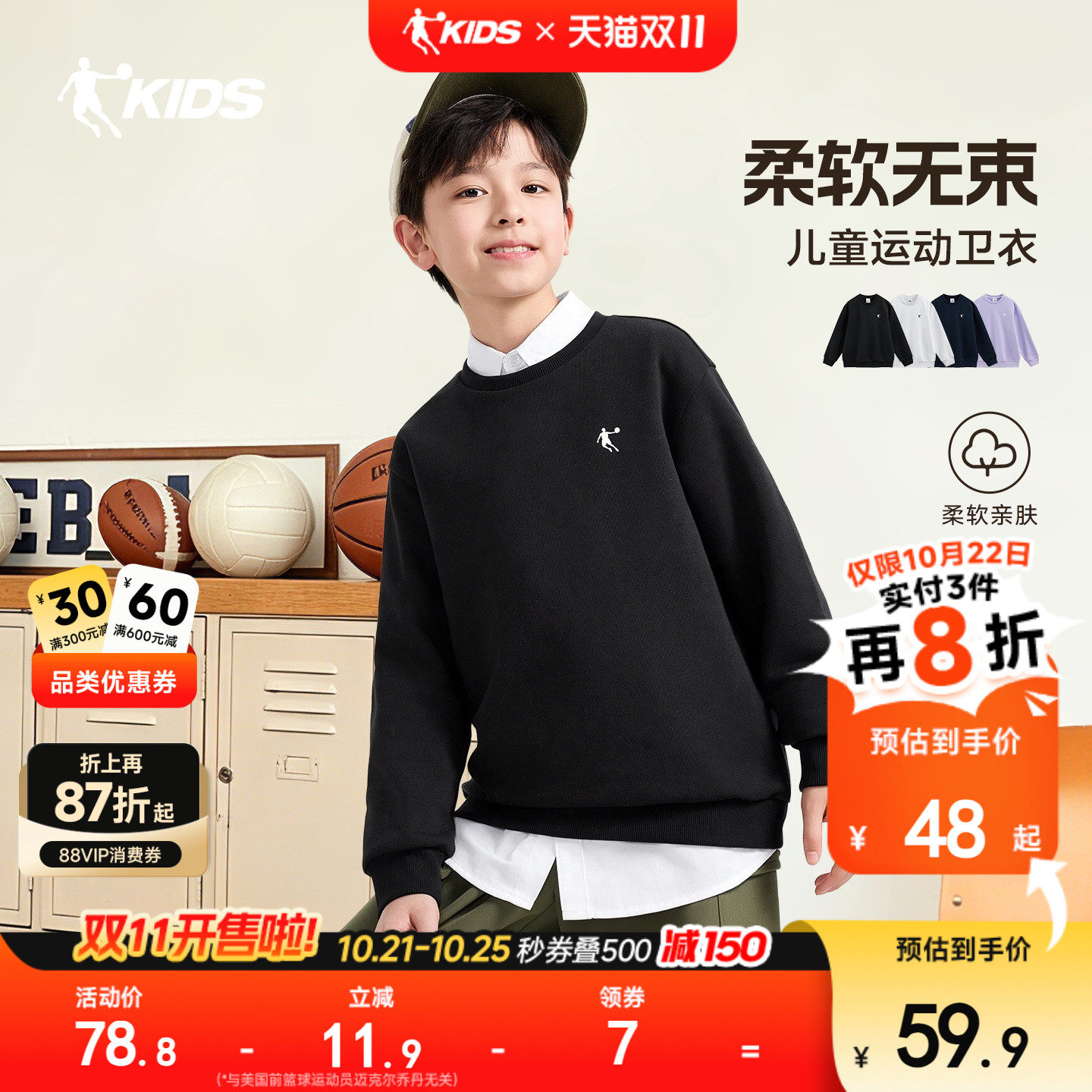 乔丹儿童加绒卫衣男童套头衫2026秋冬新款大童圆领上衣长袖运动服