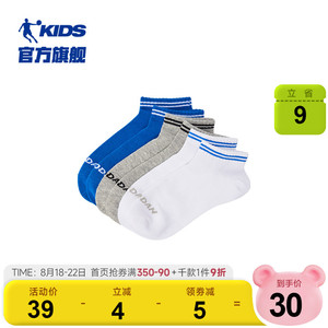 中国乔丹儿童袜子三双装夏季薄款短筒中大童小学生男童运动袜短袜