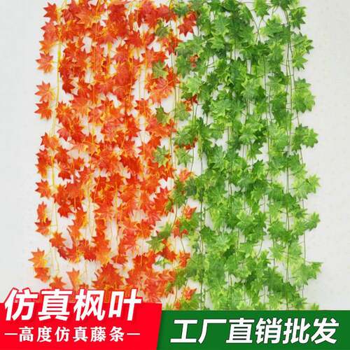 仿真红藤条万圣节装饰假花空调