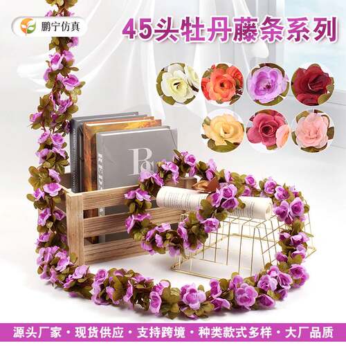 仿真秋色45头玫瑰花藤塑料假花