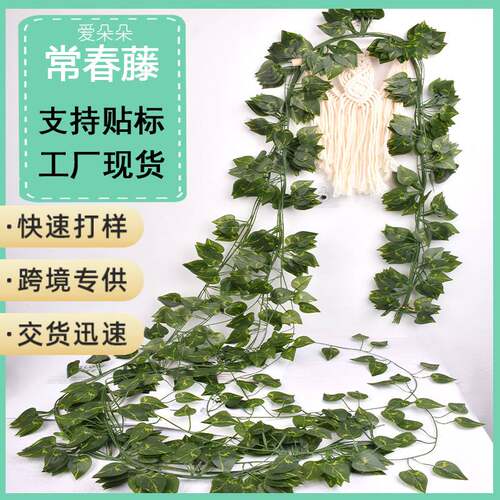 人造仿真藤条爬山虎葡萄叶绿植