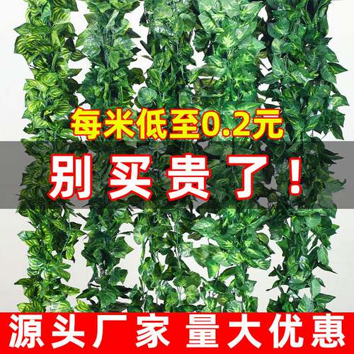 仿真藤条绿植装饰条管道遮挡+