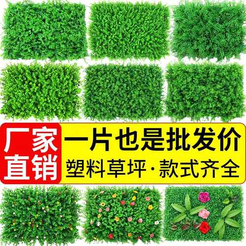 绿植墙仿真草坪墙面装饰阳台室内