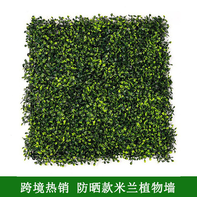 植物墙背景墙装饰仿真绿植假草皮人造仿真米兰草坪塑料