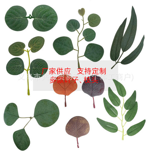新款仿真尤加利桉树叶婚庆圣诞节日花环枝头杆藤条配件