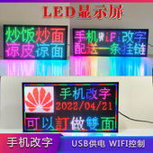 小型led显示屏地摊夜市广告牌手机改字USB充电宝滚动走字电子屏幕