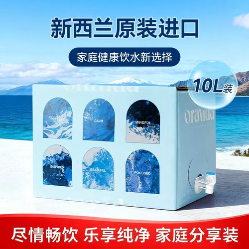 新西兰进口兰维乐矿泉水10L箱式