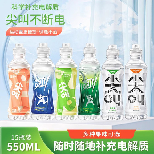 农夫山泉尖叫补充电解质饮料