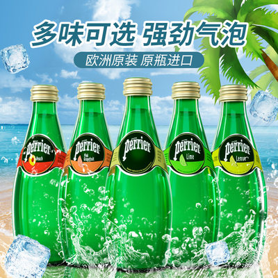 法国气泡水果味Perrier/巴黎水