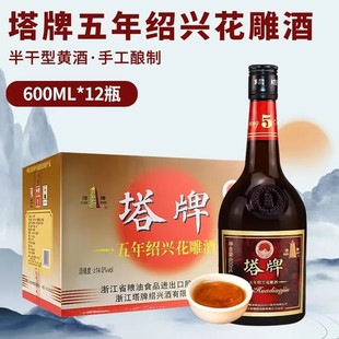 塔牌黄酒绍兴花雕五年陈600ml瓶装 手工酿制5年加饭半干型老酒