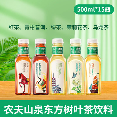 农夫山泉东方树叶茶饮料