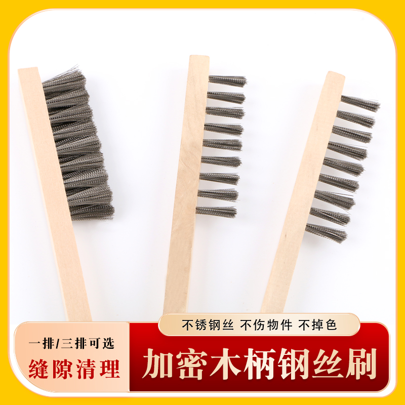 加密钢丝刷除锈抛光铜丝刷文玩核桃打磨缝隙厨房清洁刷工业小刷子