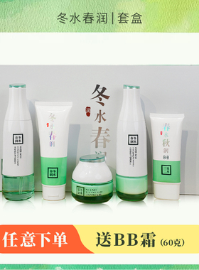 春冬润水本草补水保湿正常规格