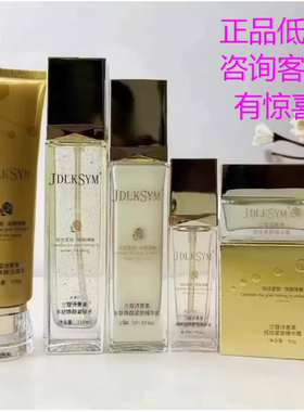 正品诗意美多肽焕颜洁面乳抗皱紧肤水乳液精华霜保湿补水女精华液